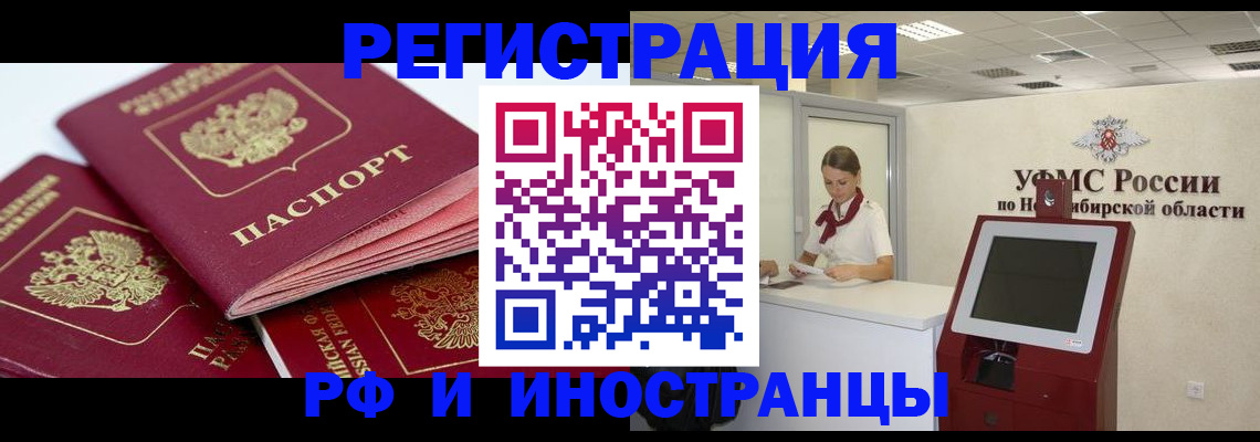временная регистрация гарантия в Качканаре