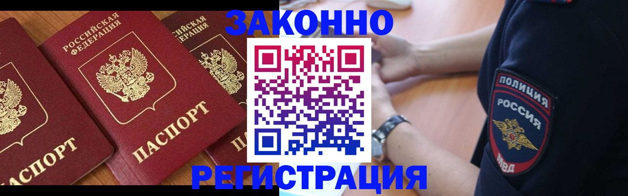 временная прописка в Качканаре