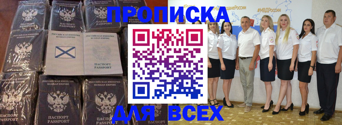временная регистрация в Качканаре
