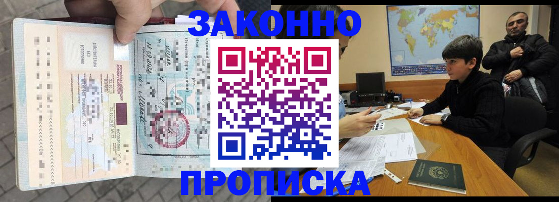 временная регистрация гарантия в Качканаре